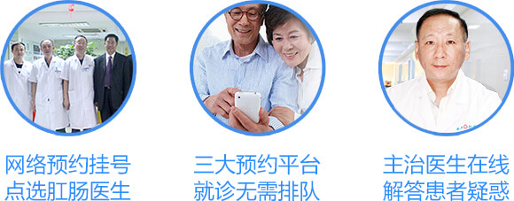 网络挂号-三大平台-就诊无需排队-主治医生在线答疑