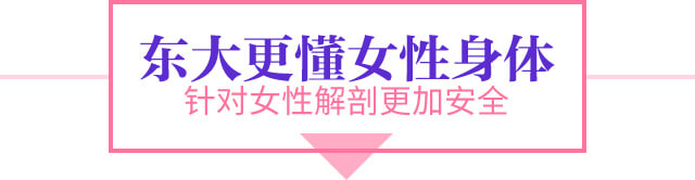 广州东大肛肠医院针对女性身体构造更加安全