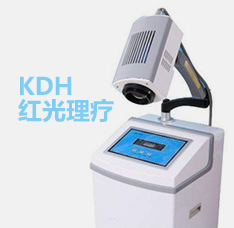 广州东大肛肠医院KDH红光理疗