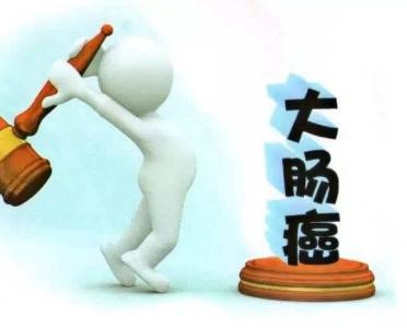 广州东大肛肠医院：大肠癌有哪些前期预警症状???