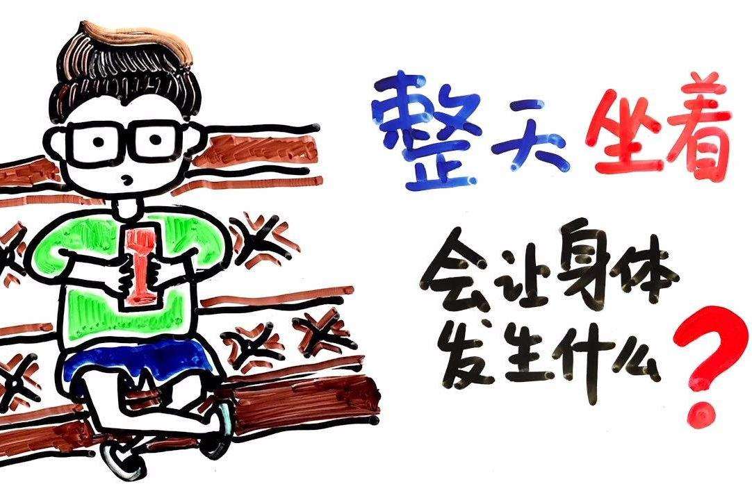 从此我恨上了“久坐”这一习惯！广州东大医院怎么样？