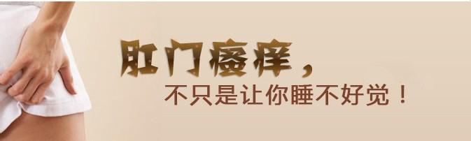 菊花处又湿又痒怎么办才好呢 广州东大肛肠医院骗人吗