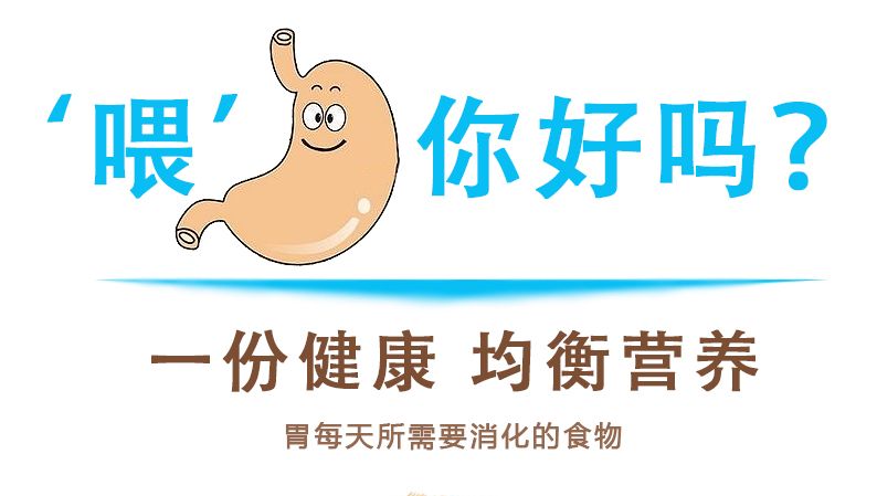 怎样知道肠胃不好 广州东大医院收费怎么样