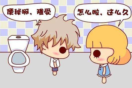 便秘后拉肚子怎么回事呢 广州东大医院收费怎么样