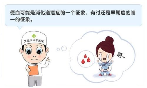 如何治疗大便带血有效？广州东大肛肠医院坑人吗